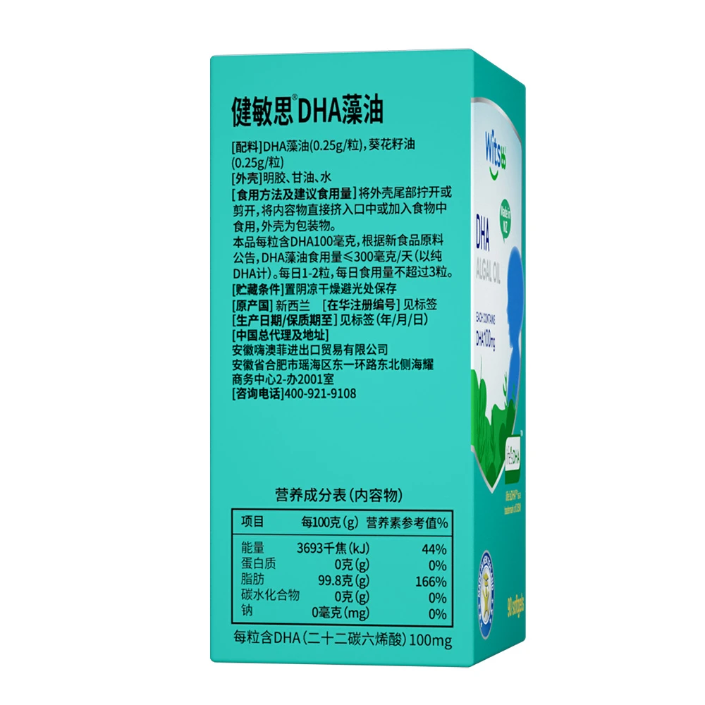 Witsbb DHA Algae Oil view 3